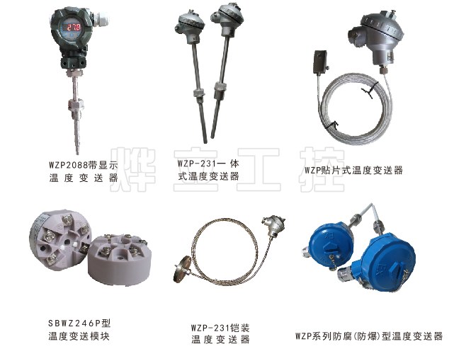 溫度傳感器