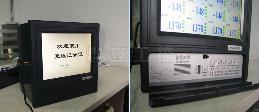 YL8000中長圖彩色無紙記錄儀實(shí)物