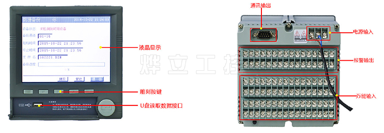 Y3100彩屏無紙記錄儀細(xì)節(jié)圖