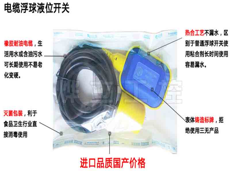 電纜浮球液位開關(guān)